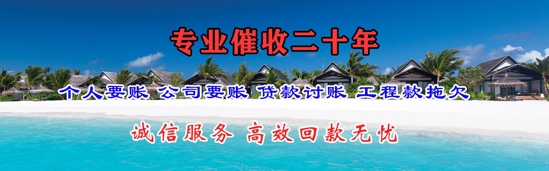 大名追债公司